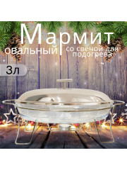 Мармит 3л. Attribute ASI010