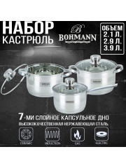 Набор кастрюль из 6 предметов Bohmann BH-06-175