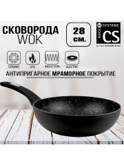 Сковорода WOK 28см. CS-Kochsysteme 065904