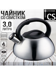 Чайник металлический 3 л.  CS-Kochsysteme 096588