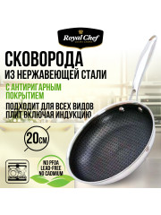Сковорода 20 см. Royal Chef RC-1020