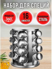 Набор для специй Hoffmann HM-1220