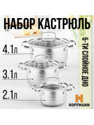 Набор кастрюль из 6 предметов Hoffmann HM-5106