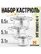 Набор кастрюль из 6 предметов Hoffmann HM-5110
