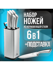 Набор ножей 7 пр. Hoffmann HM-6629