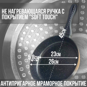 Сковорода 26 см. Hoffmann HM-9826-1