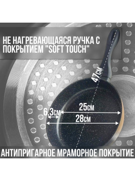Сковорода 28 см. Hoffmann HM-9828-1