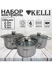 Набор кастрюль из 6 предметов Kelli KL-4201