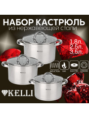 Набор кастрюль из 6 предметов Kelli KL-4701