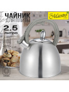 Чайник 2.5л. Maestro MR-1312