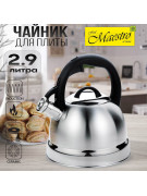 Чайник 2.9л. Maestro MR-1329