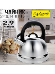 Чайник 2.9л. Maestro MR-1329