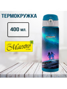 Термокружка Maestro MR-1634-C