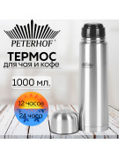 Термос на 1,0л. Peterhof PH-12431-10