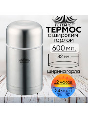 Термос с шир. горлом 0,6л. Peterhof PH-12432-6 