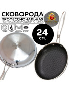 Сковорода 24 см. Royal Chef RC-1024