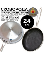 Сковорода 24 см. Royal Chef RC-1024
