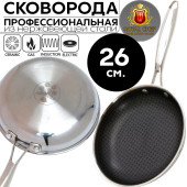 Сковорода 26 см. Royal Chef RC-1026